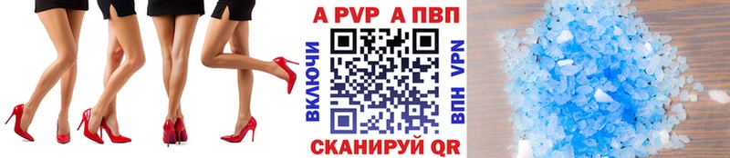 где купить наркоту Фокино А ПВП Crystall