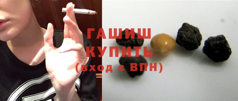 ГАШ ice o lator  где купить наркотик  Фокино 