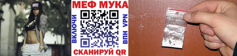 omg сайт  Фокино  Меф мука 