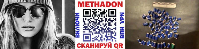 купить наркотик  Фокино  Метадон methadone 