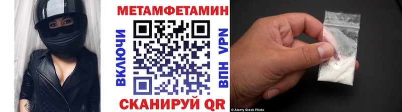 как найти наркотики  Фокино  Метамфетамин мет 